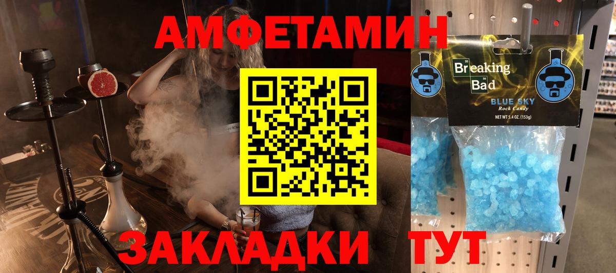 АМФЕТАМИН VHQ Арсеньев