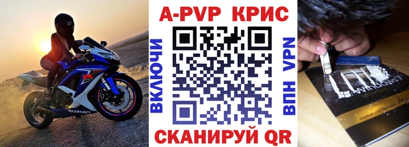 A-PVP Соль Арсеньев