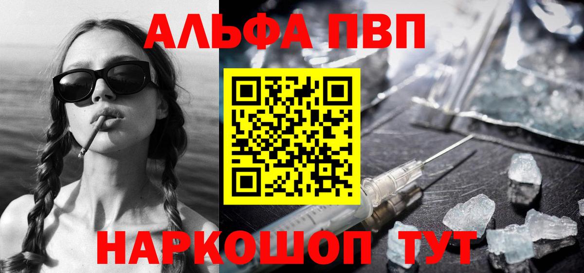 как найти наркотики  А ПВП крисы CK  Alpha PVP Соль  Вход с VPN  Арсеньев  A-PVP крисы CK 