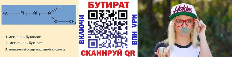 OMG ONION Арсеньев Бутират бутик магазин продажи