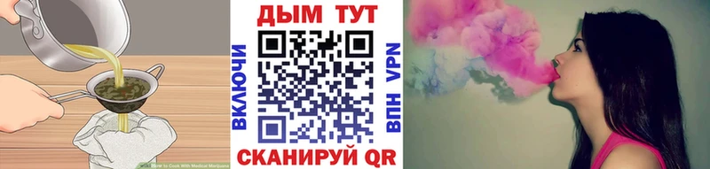 как найти закладки Арсеньев Печенье с ТГК конопля