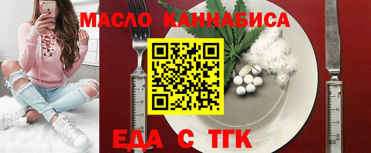 Cannafood марихуана  Вход с VPN  Арсеньев 