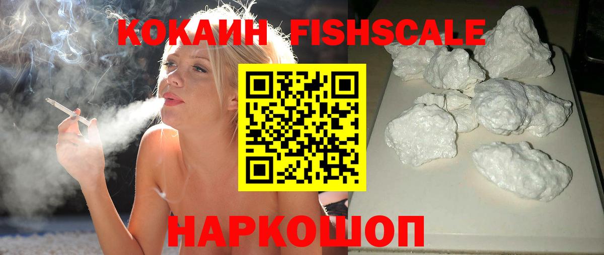 КОКАИН  Вход с VPN  Арсеньев  COCAIN VHQ 