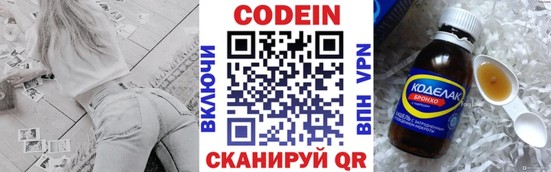 хочу   Арсеньев  Кодеин Purple Drank 