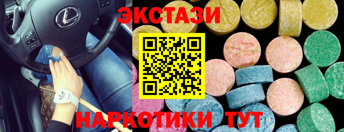 ЭКСТАЗИ TESLA Арсеньев