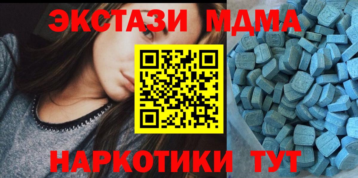 МЕГА вход  сколько стоит  Арсеньев  Вход с VPN  ЭКСТАЗИ Cube  ЭКСТАЗИ MDMA 