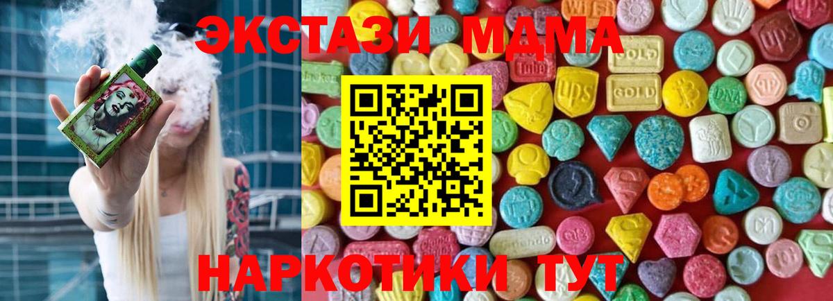 Ecstasy 300 mg  наркотики  Арсеньев 