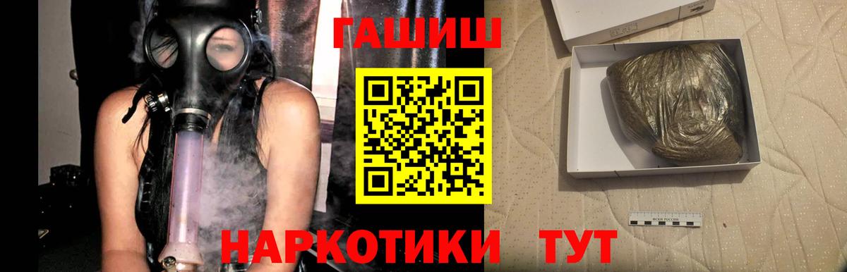 ГАШИШ Cannabis Арсеньев