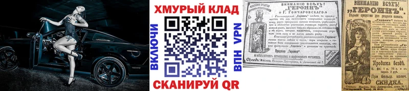 Героин хмурый  маркетплейс официальный сайт  Арсеньев  OMG tor 