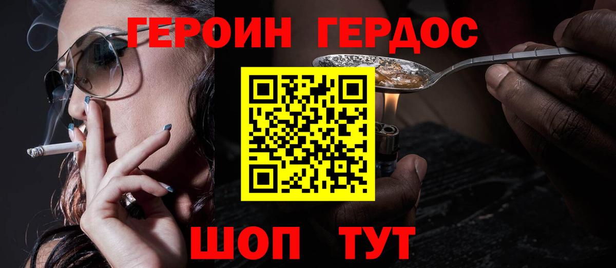 Героин Афган Арсеньев