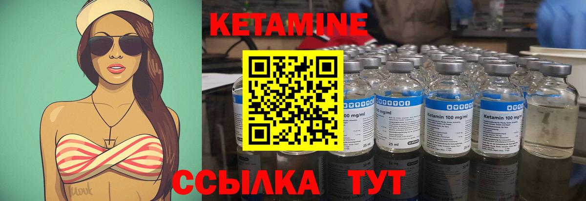 Арсеньев  Кетамин ketamine  Вход с VPN  КЕТАМИН ketamine 