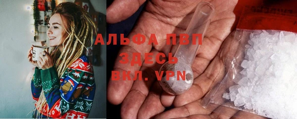 альфа пвп Осинники
