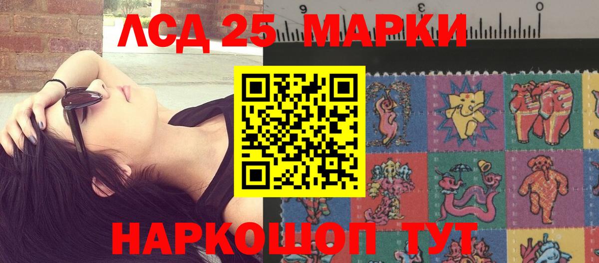 LSD-25 экстази кислота  ЛСД экстази  Арсеньев  Вход с VPN  Лсд 25 экстази кислота 