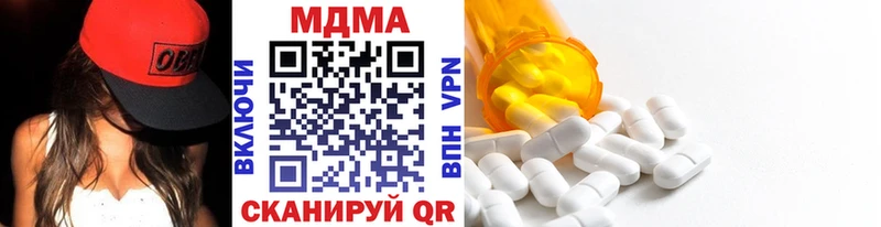 MDMA кристаллы  Арсеньев 