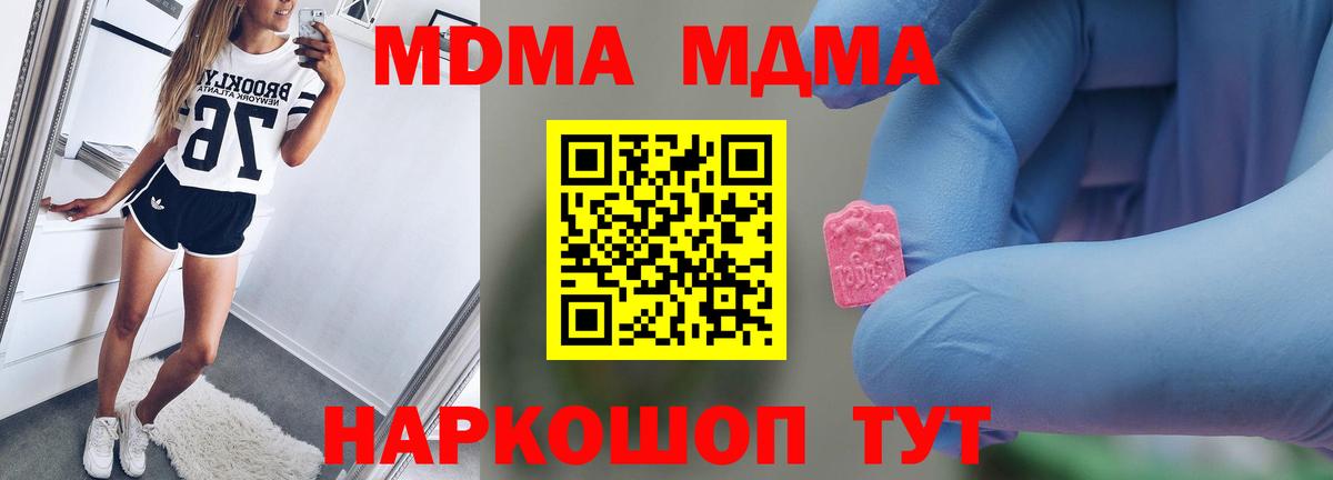 МДМА crystal  МДМА crystal  Арсеньев  МДМА  Вход с VPN 