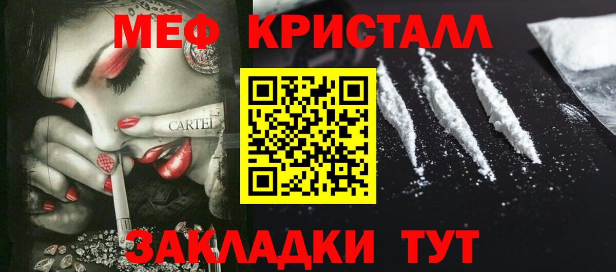 МЕФ мука  Арсеньев 