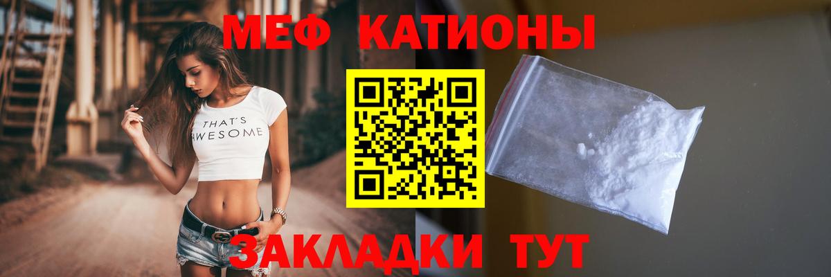 Арсеньев  МЯУ-МЯУ  МЯУ-МЯУ VHQ  Вход с VPN  МЯУ-МЯУ мука 