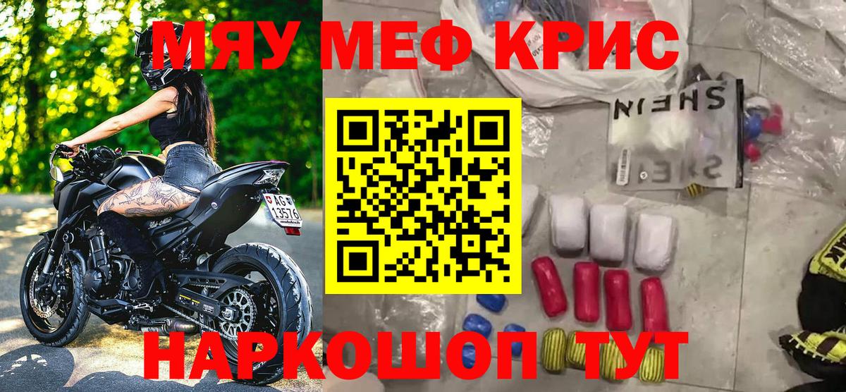 Мефедрон мука Арсеньев