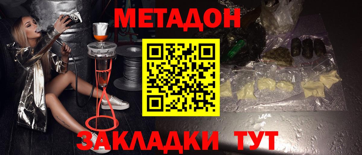 Метадон мёд  МЕТАДОН белоснежный  Арсеньев  Вход с VPN 