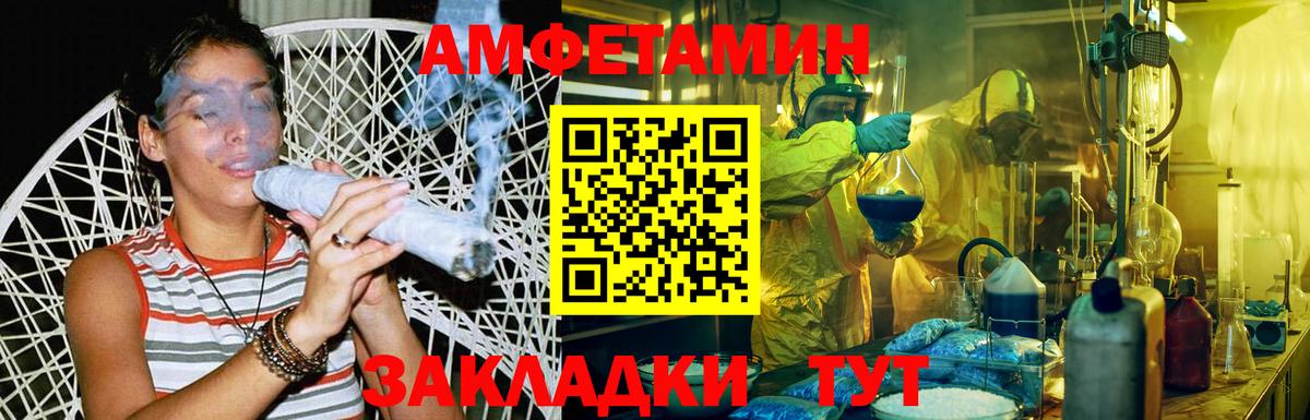 Метамфетамин Methamphetamine  Вход с VPN  Первитин  Арсеньев 