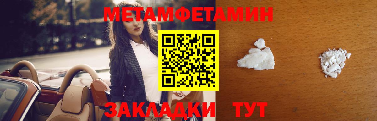 Первитин Methamphetamine  Арсеньев  Первитин Methamphetamine 