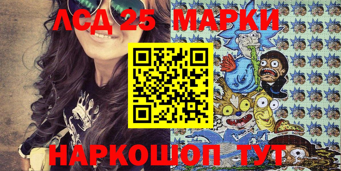 Марки NBOMe 1500мкг Арсеньев