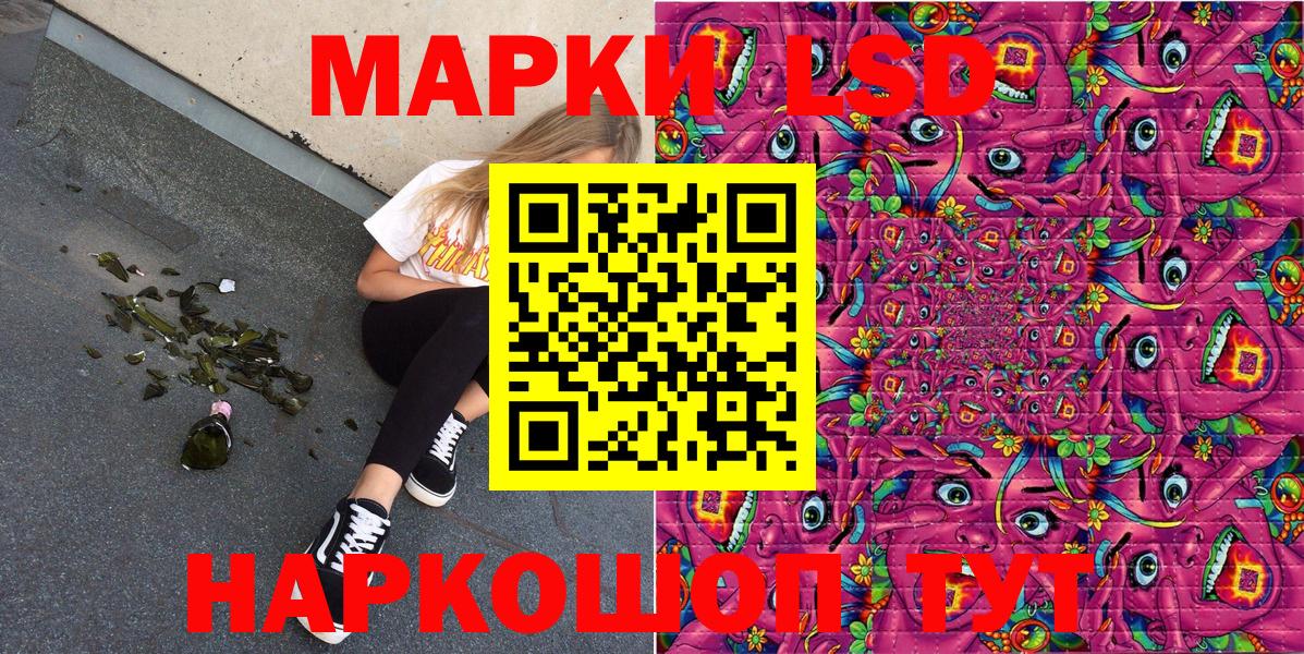 Наркотические марки 1,8мг Арсеньев