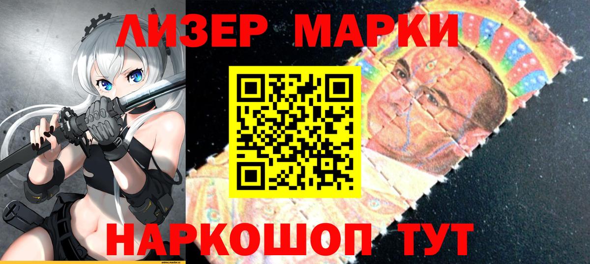 Марки N-bome 1500мкг  Вход с VPN  Арсеньев  купить закладку  Марки N-bome 1500мкг 